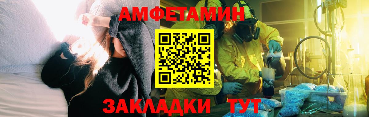 Amphetamine VHQ Россошь