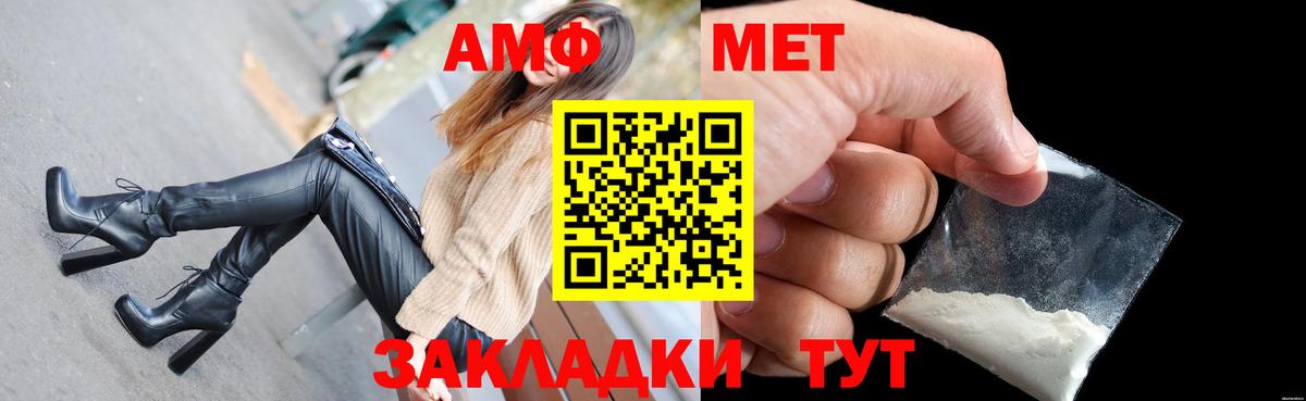 АМФЕТАМИН  Вход с VPN  Россошь  Amphetamine Premium 
