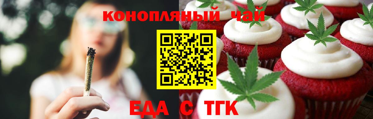 Россошь  Еда ТГК марихуана  Вход с VPN 
