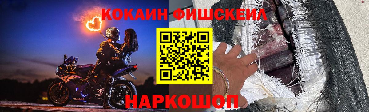 Cocaine 97%  Cocaine Боливия  КОКАИН  Россошь  Вход с VPN 