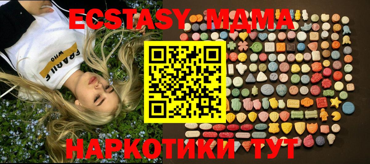 Россошь  ЭКСТАЗИ 280 MDMA  Ecstasy  Экстази Philipp Plein  Вход с VPN 