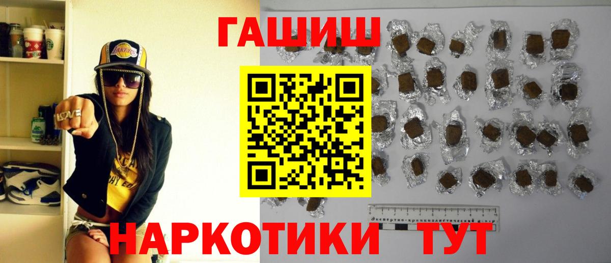Гашиш  ГАШ Premium  Вход с VPN  Россошь 