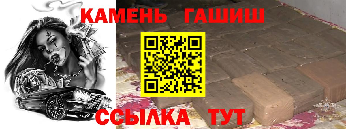 ГАШИШ хэш Россошь