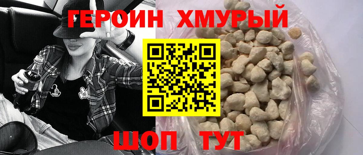 Россошь  ГЕРОИН афганец  Вход с VPN 