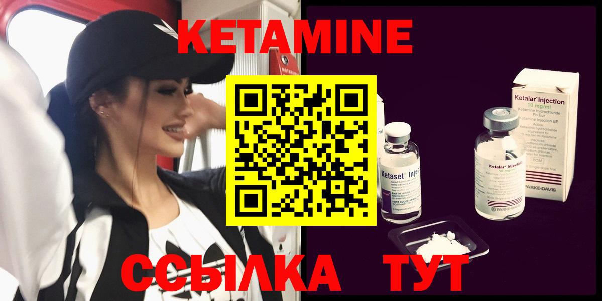 КЕТАМИН ketamine Россошь