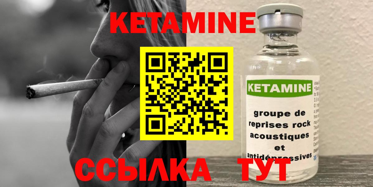 КЕТАМИН ketamine  Вход с VPN  Россошь  КЕТАМИН ketamine 