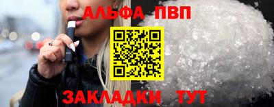 меф Сланцы