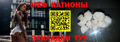 меф Сланцы
