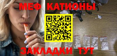 меф Сланцы