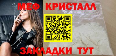 меф Сланцы