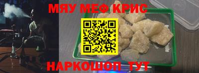 меф Сланцы