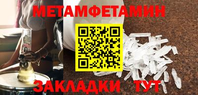меф Сланцы