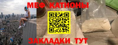 меф Сланцы