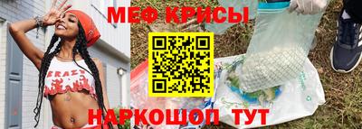 меф Сланцы