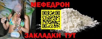 меф Сланцы