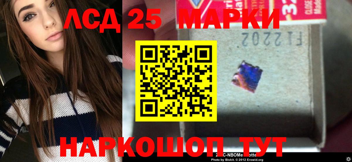 ЛСД экстази кислота  LSD-25 экстази ecstasy  Вход с VPN  Россошь 