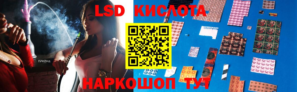 LSD-25 экстази кислота Россошь