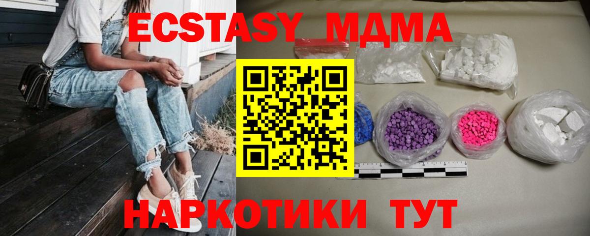 МДМА молли  МДМА crystal  Россошь  Вход с VPN 