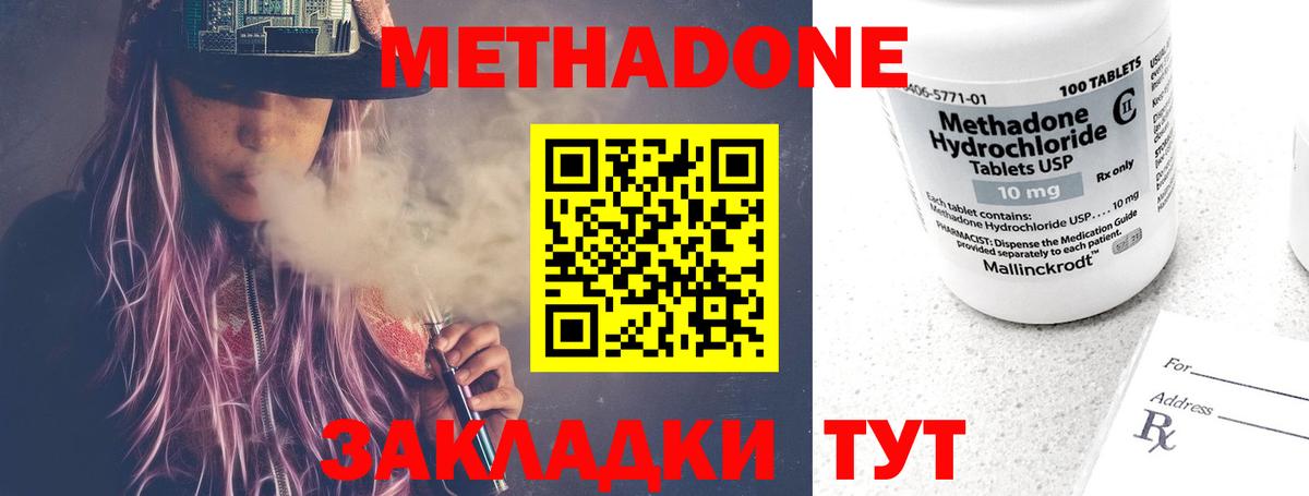 МЕТАДОН мёд  Метадон VHQ    зеркало  Вход с VPN  Россошь 