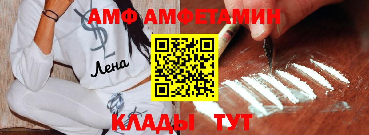 МЕТАМФЕТАМИН витя  МЕТАМФЕТАМИН  Россошь  Вход с VPN 